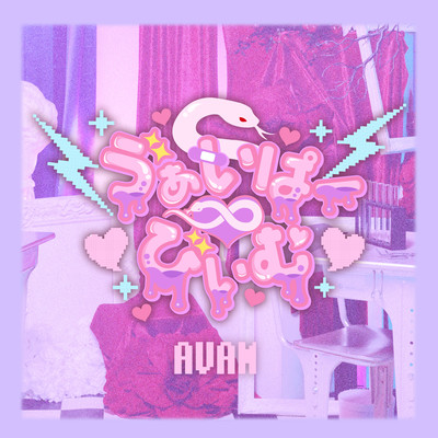 Vaipabilimu Front Cover