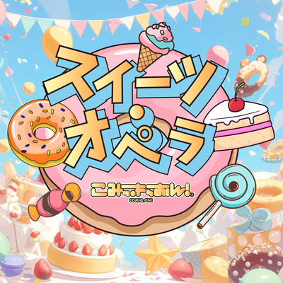 Sweets opera Front Cover