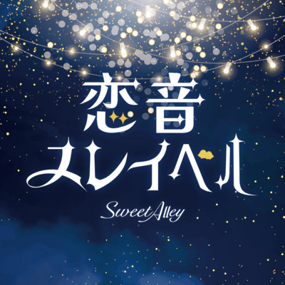 Koioto sleigh bell Front Cover