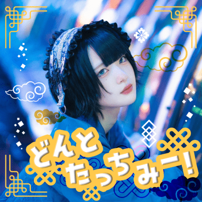 Don't touch me Front Cover