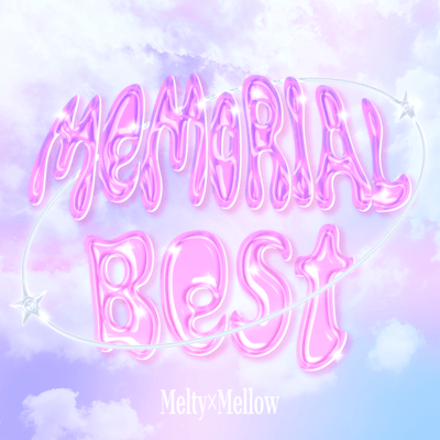 Memorial Bestのジャケット写真