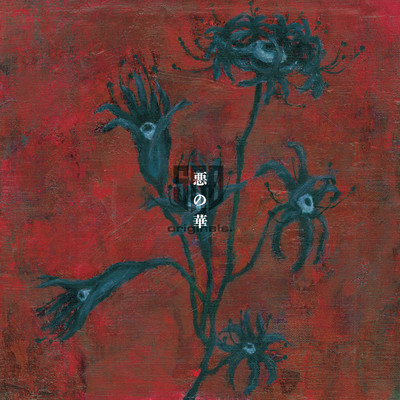 Akunohana Front Cover