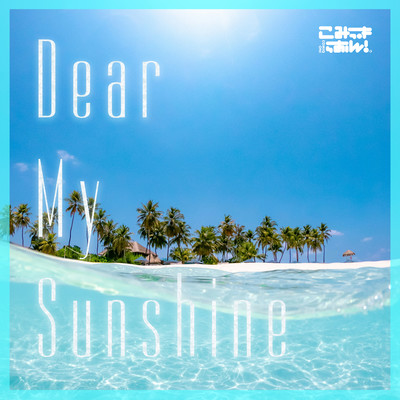 Dear My Sunshine Front Cover