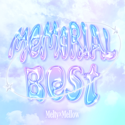 Memorial Bestのジャケット写真