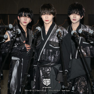 ちゅーぴっど♡ちゅーさいど/ブラックアウト/bad byeのジャケット写真