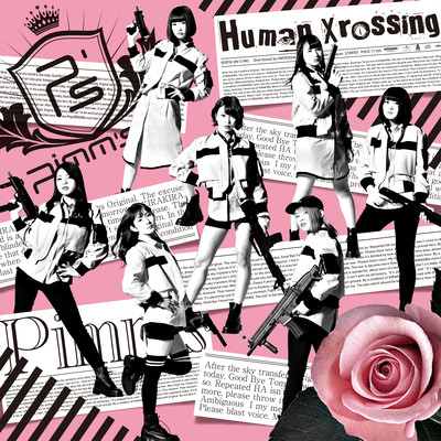 Human Xrossing Front Cover