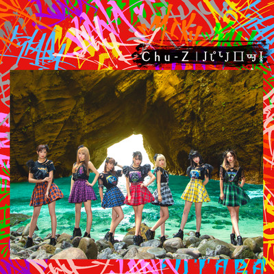 pariroxtu! Front Cover