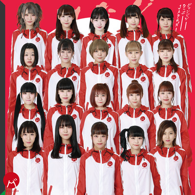 Jumpin'!Nap!Japan! / Omatsurisawagi Front Cover