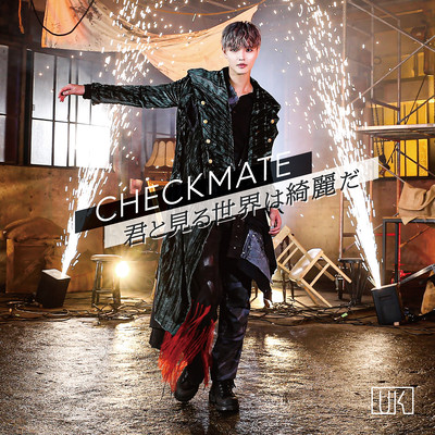 CHECKMATE / Kimitomirusekaihakireida Front Cover