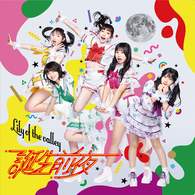 Tanjo Zenya Front Cover