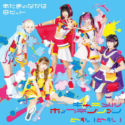 Caramel Pop Tension Duidui Front Cover