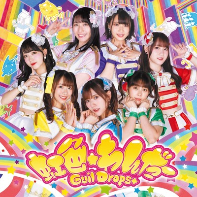 Nijiiro Wonder Front Cover