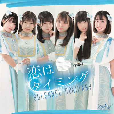 Koi ha Timing Front Cover