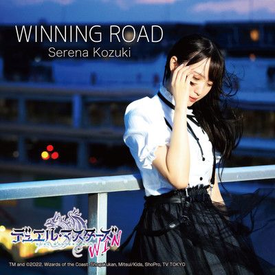 WINNING ROADのジャケット写真