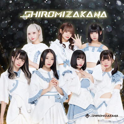 SHIROMIZAKANA Front Cover
