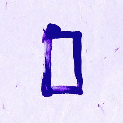 花婿 mymen (iD-GNZLS Remix)のジャケット写真