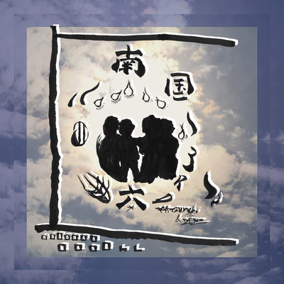 nangoku Front Cover