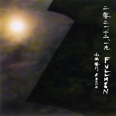 Full moon 2021.12.19 Front Cover