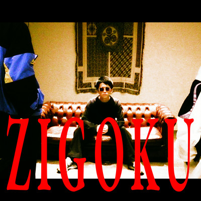 ZIGOKUのジャケット写真
