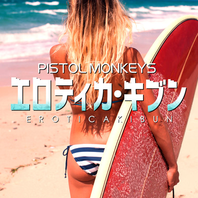 EROTICA KIBUN Front Cover