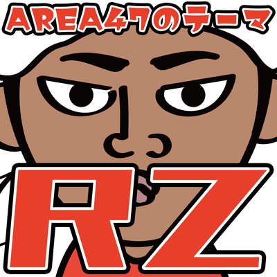 The theme song for AREA47 Front Cover