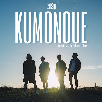 KUMONOUEのジャケット写真