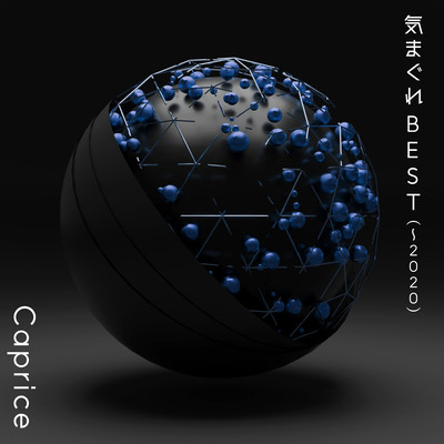 気まぐれBESTのジャケット写真