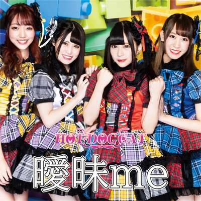 Aimai Me Front Cover