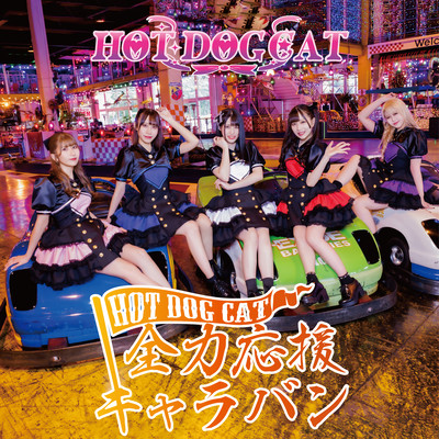 Zenryoku Ouen Caravan Front Cover