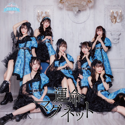 UNMEI MAGNET Front Cover