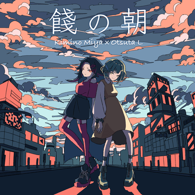 Hanamuke no asa Front Cover