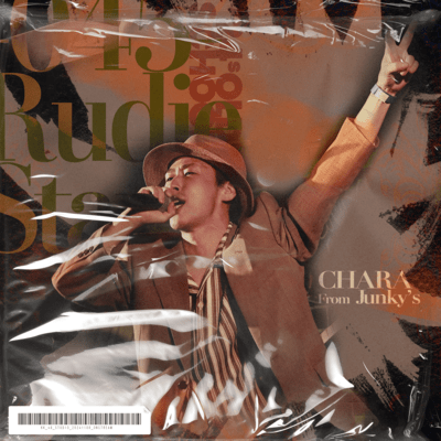 045 Rudie Stanceのジャケット写真