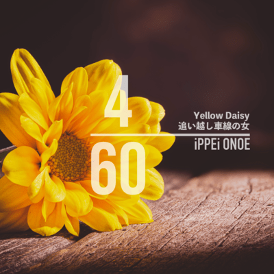 4/60 Front Cover