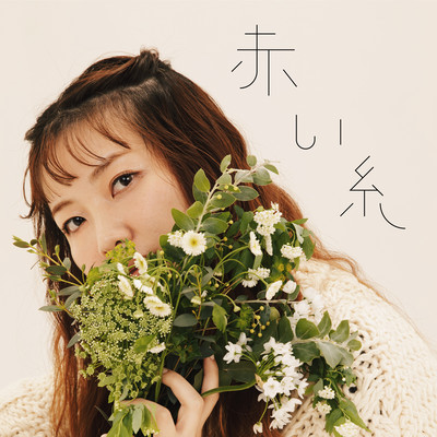 akaiito Front Cover