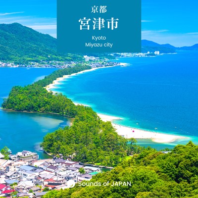 City of Miyazu - Sounds of the City looking over Amanohashidate Front Cover