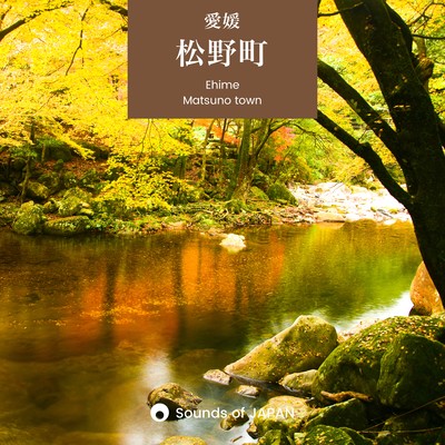 Matsuno Town - Sounds of Mother Nature Echoing Through Front Cover