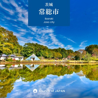 Joso City -The Natural Sounds of Mitsukaido Asunaro Village- Front Cover