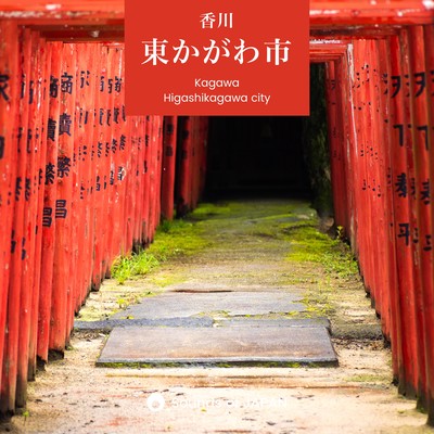 Higashikagawa City -The Sound of Weaving History- Front Cover