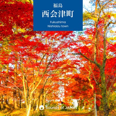 Nishiaizu Town - The Sound of Nature in Autumn Front Cover