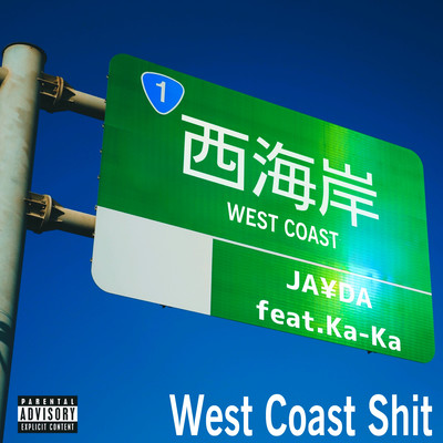 West Coast Shit (feat. Ka-Ka) Front Cover