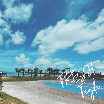 Fresh!! Front Cover