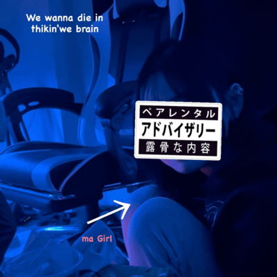 WEWANNADiE Front Cover