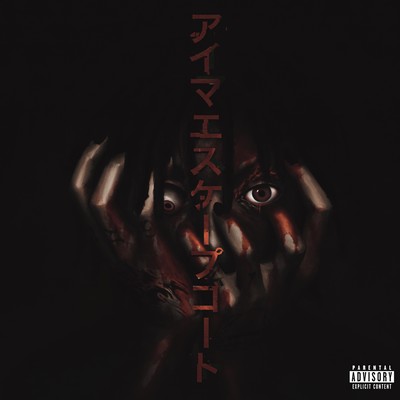 IMA3SCAPEGXAT Front Cover