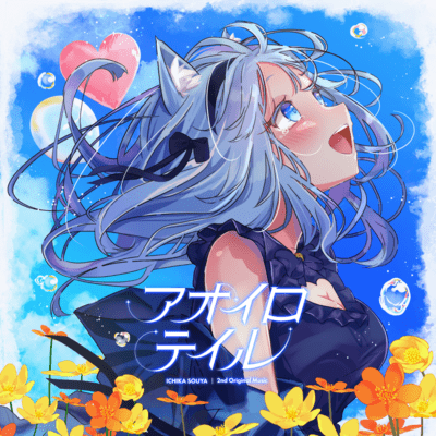 AOIROTALE Front Cover