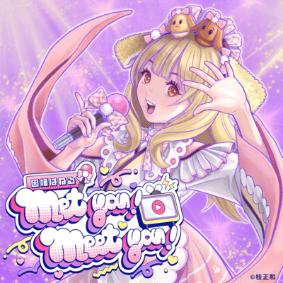 Met you! Meet you! Front Cover