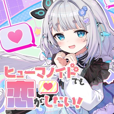 Even humanoids want to fall in love! Front Cover