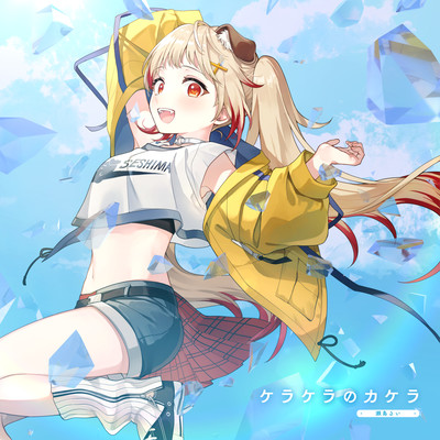 Piece of Kerakera Front Cover