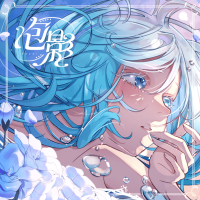 HOUEI Front Cover