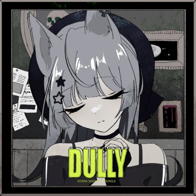 DULLYのジャケット写真