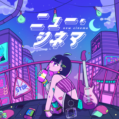 NewCinema Front Cover